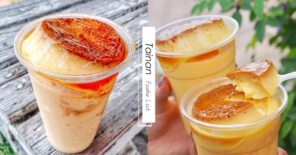 【台南】整顆布丁加下去！　台南消暑必吃「焦糖布丁＋布丁冰沙」　每一口吃得到濃郁蛋香～