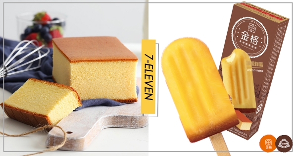 【全台】長崎蛋糕變冰棒了！　日本「金格蜂蜜蛋糕雪糕」小7開賣　清爽系「100%頂級蜂蜜」消暑必吃～