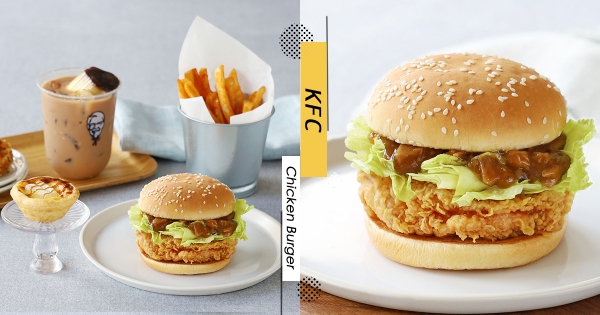 【全台】最狂熱炒回來了！　肯德基「三杯咔啦雞腿堡」限時開賣　加碼人氣「黑糖珍奶蛋撻」快閃回歸～
