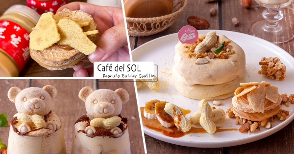 【台北】花生口味小熊！　福岡人氣鬆餅聯名「福源花生醬」　隱藏版「花生布蕾鮮奶」濃郁必喝