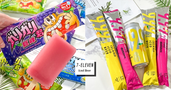 【全台】長島冰茶尬成冰！　臺虎9.99調酒「化身棒棒冰」　加碼日本人氣「嘎哩嘎哩君」免費送你吃