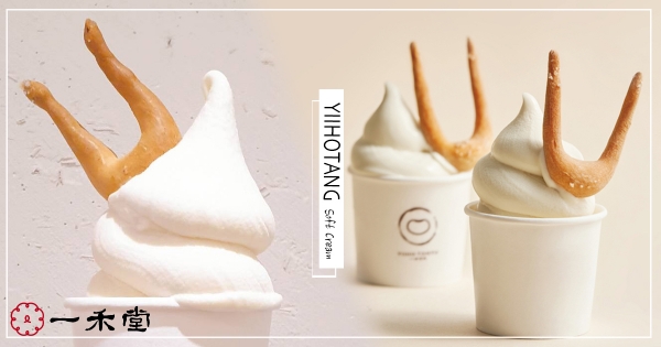 【台北】羊咩咩麵包縮小惹！　一禾堂「迷你海鹽羊角」小可愛登場　躍上「香濃豆乳冰」萌樣佔領IG