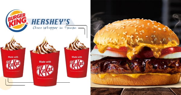 【台南】就是要甜到底！　漢堡王最狂「HERSHEY’S 巧克力華堡」　9/1台南店限定開賣