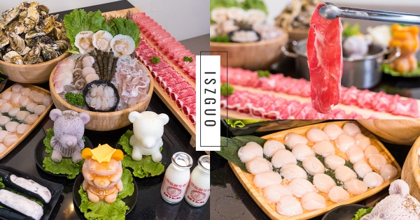 【台中】大胃王開吃！　愛食鍋超浮誇「東石鮮蚵&霜降牛」吃到飽　濃奶香「芋泥冰磚熊」限量登場！