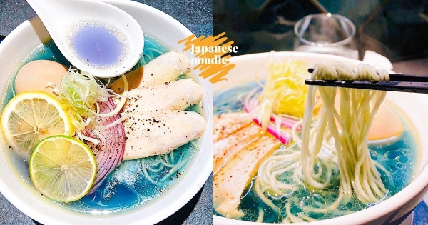 【台北】是拉麵界的仙女！　漸層藍「鹽味翠雞拉麵」夢幻登場　加入檸檬「一秒變紫色」顏值太浮誇～