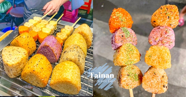 【台南】花園夜市必吃「彩色串烤飯糰」　香脆紮實、內餡多汁根本欠吃！