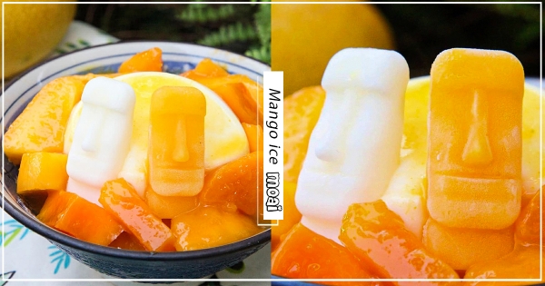 【台南】摩艾跑進冰裡消暑！　台南「摩艾芒果雪花冰」限定登場　Ｑ萌「摩艾冰磚」療癒更加倍～