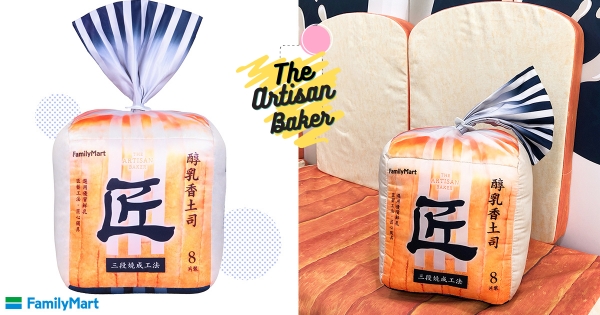 【全台】真的會睡到流口水！　全家推「匠吐司巨大抱枕」加價購　限量千個「軟綿蓬鬆觸感」快抱緊處理♥