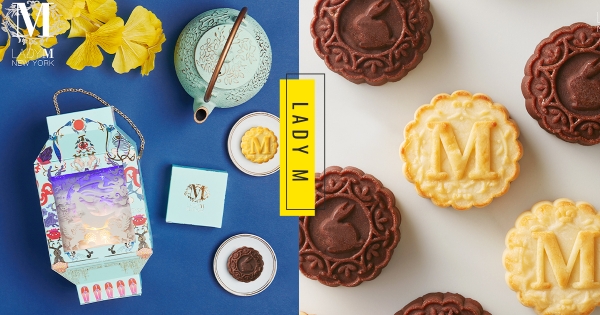 【北中】中秋送禮就靠它！　Lady M最美「中秋奔月禮盒」　夢幻「嫦娥奔月紙雕＋手提花燈」太浮誇～