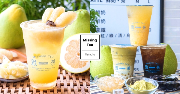 【新竹】柚子尬進手搖飲！　中秋限定「老欉文旦綠茶」消暑必喝　清甜飽滿「柚子果肉」大口爽吸！