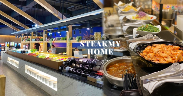 【新北】召集大胃王吃貨！　全台最大「我家牛排」插旗中和　超平價290元「超過80道Buffet」任你爽吃！