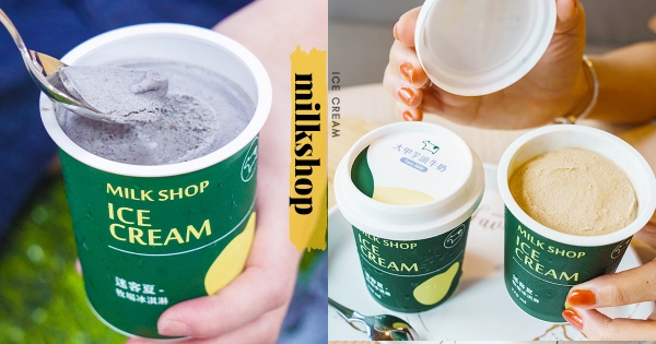 【全台】冰控準時開吃！　迷客夏人氣手搖變「芝麻鮮奶冰淇淋」　夏日限定一次搜刮六盒經典口味！