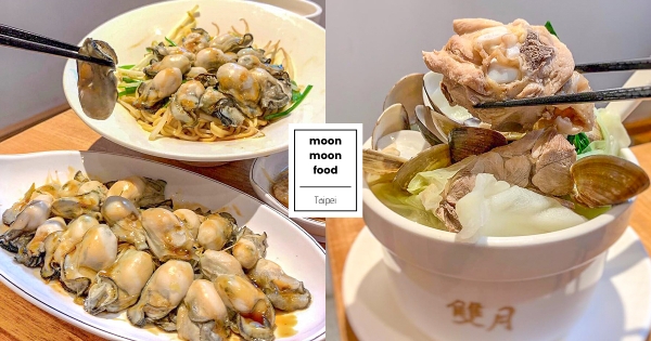 【台北】蚵仔控大口吃！　善導寺站排隊美食「滿料養生雞湯」　東石鮮蚵肥美飽滿！