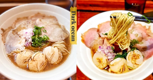 【台北】免費加麵爽吃！　公館巷弄必吃「貝系清湯拉麵」　炙燒干海味在嘴裡蹦開！