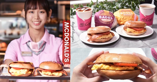 【全台】麥當勞焙果回來了！　早餐新選擇「培根番茄嫩蛋焙果堡」　拍美照PO文「免費請喝咖啡」！