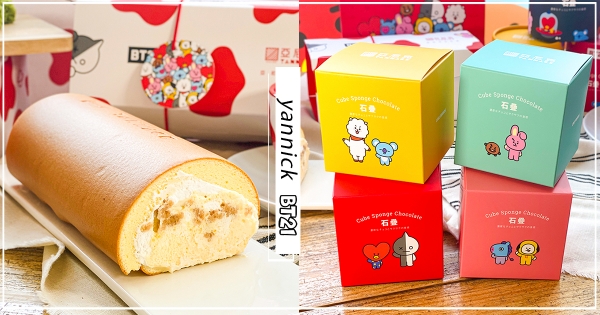 【全台】BT21包裝也太過分可愛！　亞尼克聯手BT21推「奶黃金沙生乳捲」　加碼限量「宇宙名星咖啡杯盤組」太欠收～