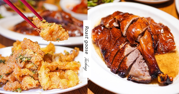 【台中】最狂燒鵝在這！　品八方人氣「琥珀燒鵝」酥脆上桌　「晶瑩外皮＋多汁鵝肉」鹹香必嗑