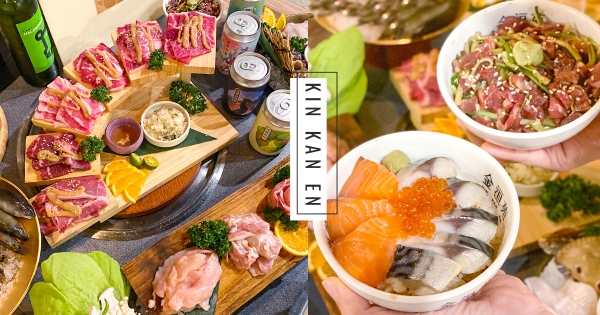 【台北】肉肉控開吃囉！　金洹苑週年慶「四人同行現省752元」　加碼抽抽樂「保證中獎」！