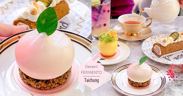 【台中】蜜桃系甜點♥　老宅改造「Fermento發酵」高顏值午茶　肥嫩飽滿「烏龍小蜜桃」限定登場