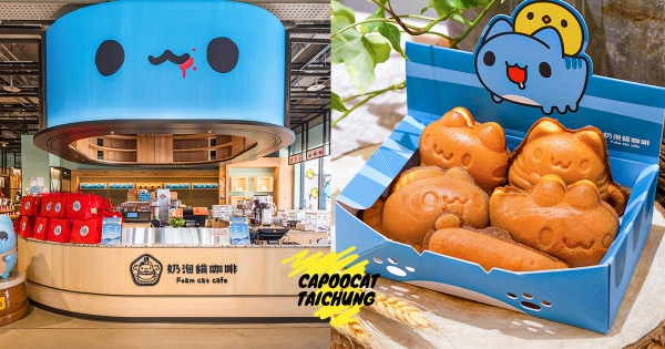 【台中】貓貓蟲咖波來了！台中三井「奶泡貓咖啡」限定登場　獨家「咖波可可燒」Ｑ萌必吃～