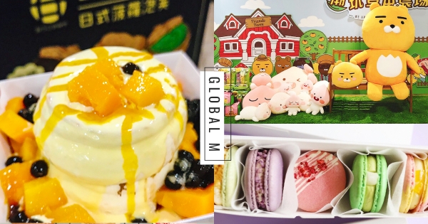 【台北】萊恩佔領南港！　螞蟻人必吃「3大話題甜點」快閃進駐　KAKAO聯名飲品、彩色馬卡龍一次吃齊！