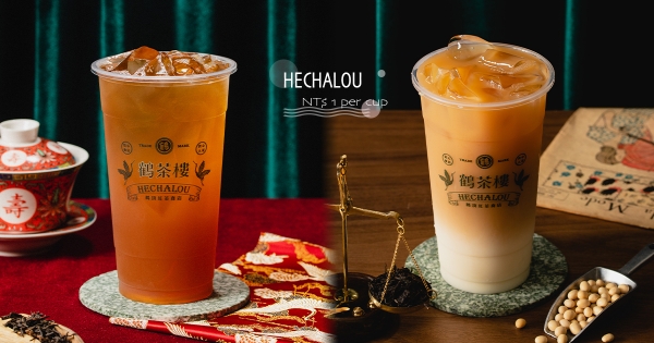 【台中】一杯只要1元！　懷舊風手搖「鶴茶樓」進駐勤美商圈　最狂開幕優惠飲料控喝茶囉～