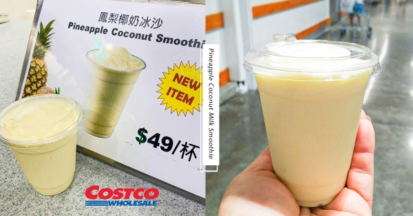 【全台】螞蟻人會愛！　好市多推熱帶風「鳳梨椰奶冰沙」　沁涼「鳳梨果香尬椰奶」消暑必喝～