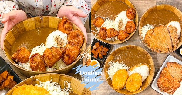 【台南】用木桶吃才霸氣！　台南浮誇系「唐揚雞丼飯」太澎湃　「香濃咖哩醬」涮嘴又下飯～