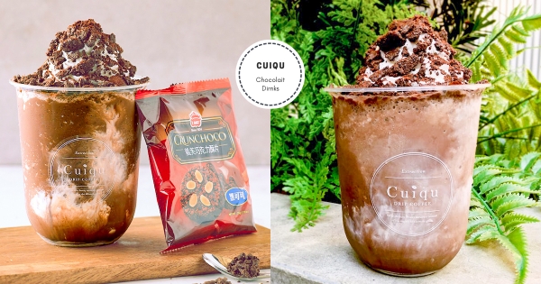 【全台】整塊「巧克力酥片」尬進冰沙！　奎克咖啡「烏克力力」限時買一送一：巧克力控快喝！