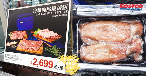 【全台】中秋夯肉首選！　好市多「海鮮、肉品燒烤組」超澎湃　豪華肥嫩「新鮮軟絲」烤起來～