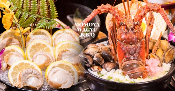 【台北】這尾龍蝦好大！　哞哞屋「北海道帆立貝」免費升級吃到飽 　最狂「黃金鮑龍粥」超滿足～