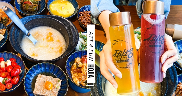 【台北】夜貓族不怕餓了！　人氣「清粥小菜」進駐信義商圈　「70款小菜只要五折」限定登場～