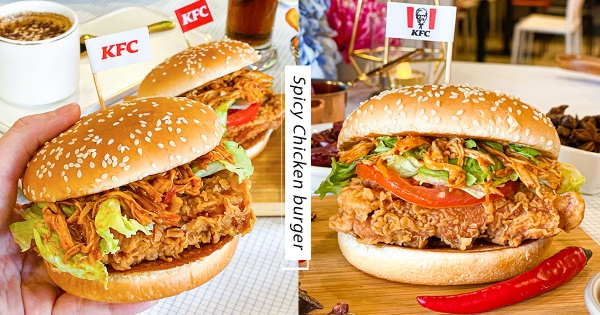 【全台】就是愛吃辣！　肯德基「川麻雞絲咔啦雞腿堡」香辣上市　超涮嘴「麻辣雞絲＋酥脆腿排」限時開嗑