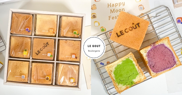 【台北】Le Gout限定推出「雪藏九宮格小方塊禮盒」　「鬆軟菠蘿皮＋冰涼奶霜餡」九種口味一次搜刮！