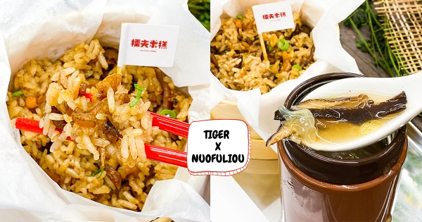 【台北】台南一出手就知有沒有！必吃「糯夫米糕」快閃台北　限量甜香「麻油雞米糕定食」欠朝聖～