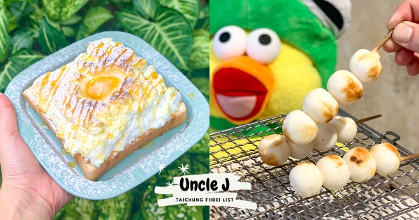 【台中】自己的糰子自己烤！　人氣甜點「焦香糰子沾練乳」太邪惡　最美「火燒雲厚片」軟綿香甜