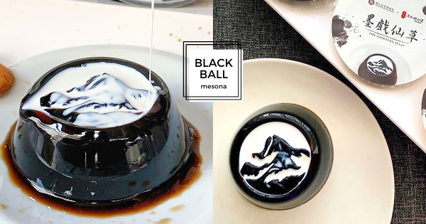 【全台】鮮奶油繪出山水畫！　黑丸嫩仙草ｘ故宮攜手推出「墨戲仙草」：最美嫩仙草凍