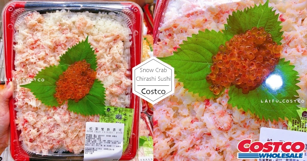 【全台】鋪滿蟹肉！　好市多「松葉蟹散壽司」　尬上嗶啵鮭魚卵濃郁海味超邪惡