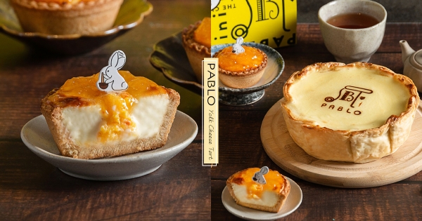 【全台】鳳凰酥尬進起司塔！　PABLO全新「土鳳梨鹹蛋黃」　中秋必嚐鮮「鹹甜流心餡＆濃郁起司香」