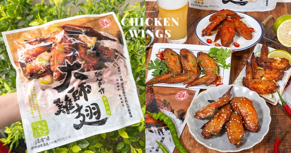 【全台】在家追劇嗑翅！　老彭友新推「大師雞翅」14種醃料入魂　嚴選「巧克力辣椒」嗜辣必吃！