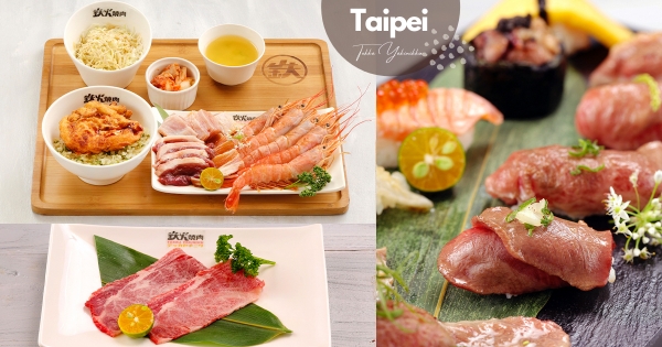 【台北】小資族開動！　「鉄火燒肉」進駐微風台北車站　最狂「銅板價38元」爽吃日本A5和牛