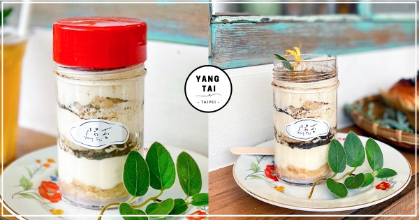 【台北】中藥罐裡裝蛋糕？！　必訪復古咖啡廳「陽苔」　茶香濃郁「桂花烏龍提拉米蘇」人氣必吃