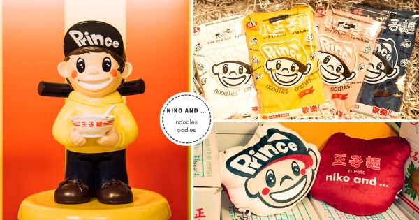 【全台】王子麵變潮了！　niko and …攜手國民零食「小王子新復古潮流雜貨」　經典LOGO抱枕太欠買！