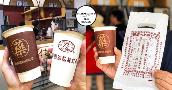 【台南】手搖控快掛號！　台南「藥師的私房紅茶」人氣必喝　「Ｑ萌藥袋＋獨特茶品」一秒被治癒～