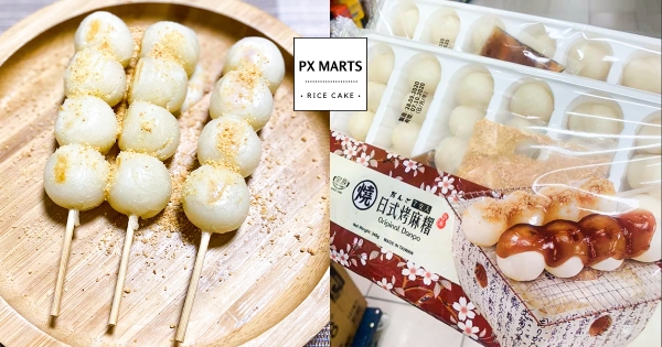 【全台】中秋甜點首選！　全聯「燒日式烤麻糬」限定上市　「日式醬油、鹹甜花生」口味一次滿足