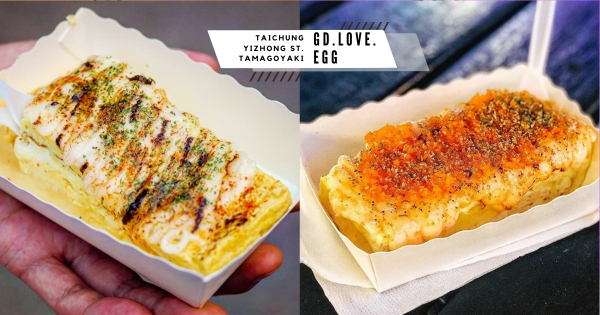 【台中】來一中街必吃！　人氣超夯「魚卵厚蛋燒」份量超厚實　嗶啵啵魚卵吃一口就愛上！