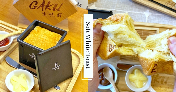 【台北】生吐司也有黑魂版！「四葉鮮奶生吐司」黑盒上桌　出爐現剝超級水靈靈！