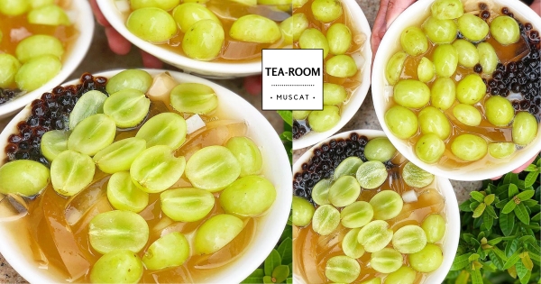 【台南】葡萄界綠寶石！　清水堂推超狂「麝香葡萄愛玉冰」　「頂級葡萄+珍珠愛玉」酸甜必嗑