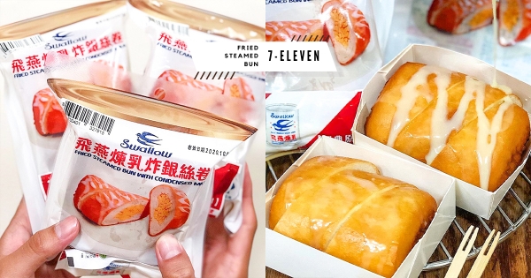 【中南】中南部限定！　7-11超邪惡新品「飛燕煉乳炸銀絲卷」　酥脆外皮淋上香濃練乳太欠吃！