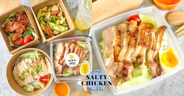 【台中】鹹水雞大升級！　台中人氣文青風「炙燒舒肥鹹水雞」　雞胸肉水嫩到驚人！